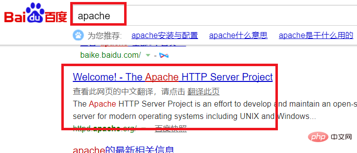 Apacheサーバーのダウンロード方法