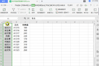 WPS表格中选中姓名列作为查找重复项的判断字段