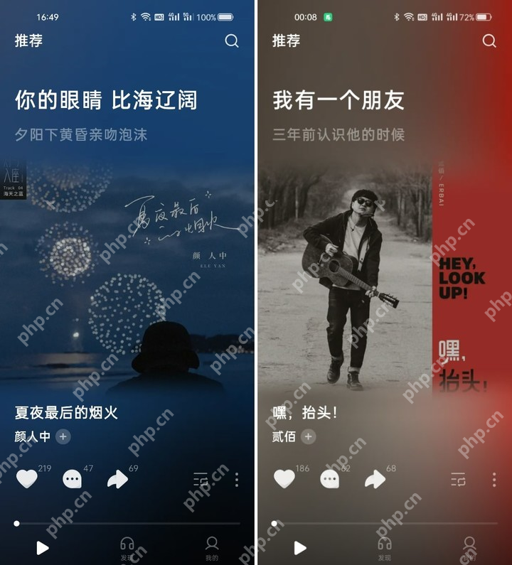 汽水音乐Android 两首歌曲的播放背景分别为蓝色和红色