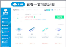 鲁大师跑分很低怎么排查