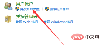 windows10用戶名怎麼更改