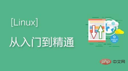 linux常用指令影片教學【推薦】