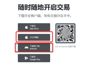 安某币交易所App安卓版官方下载 安全交易平台大全 - php中文网