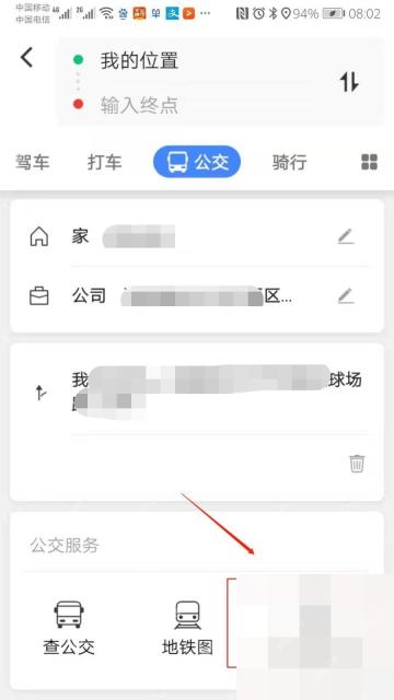 高德地图工具页实时公交入口