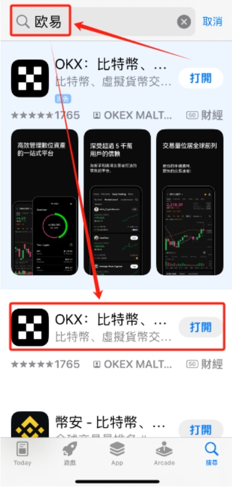 易欧官网最新版APP下载地址及iOS APP下载流程详解 - php中文网