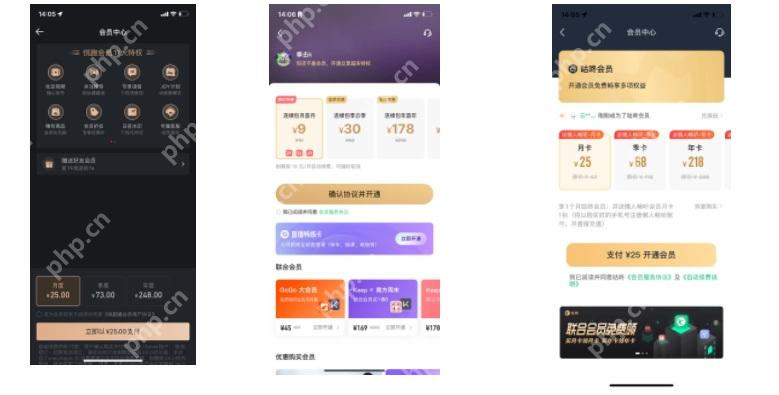 Keep会员中心套餐价格对比_Keep怎么买会员更划算_Keep会员套餐选择指南 - php中文网