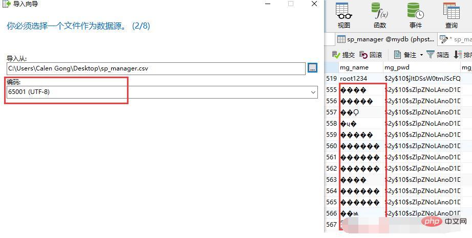 mysql csv에서 중국어 문자가 깨졌을 때 문제를 해결하는 방법