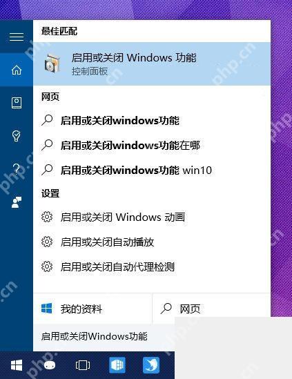 Win10 打开 Windows 功能列表准备安装旧版游戏组件