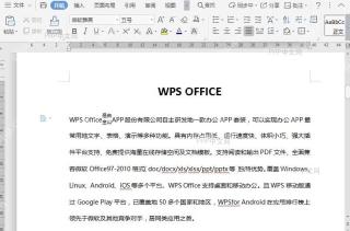 WPS如何合并文档字符?结果检查