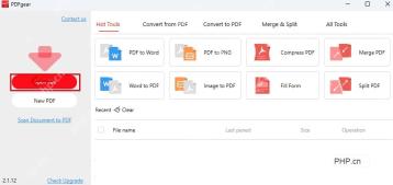 PDFgear 首页的 Open File 按钮,用于第一步打开需要添加图章的 PDF 文件