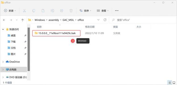 PowerPoint选项中重新确认加载项状态