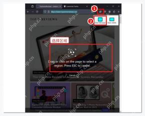 火狐浏览器截图工具中的选择区域提示