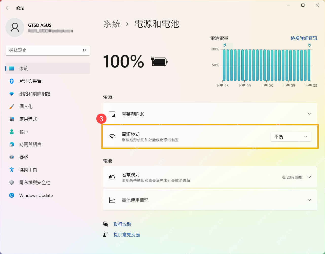 Windows 11 电源和电池页面选择平衡或最佳电源效率