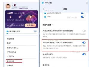 关闭提示弹窗界面