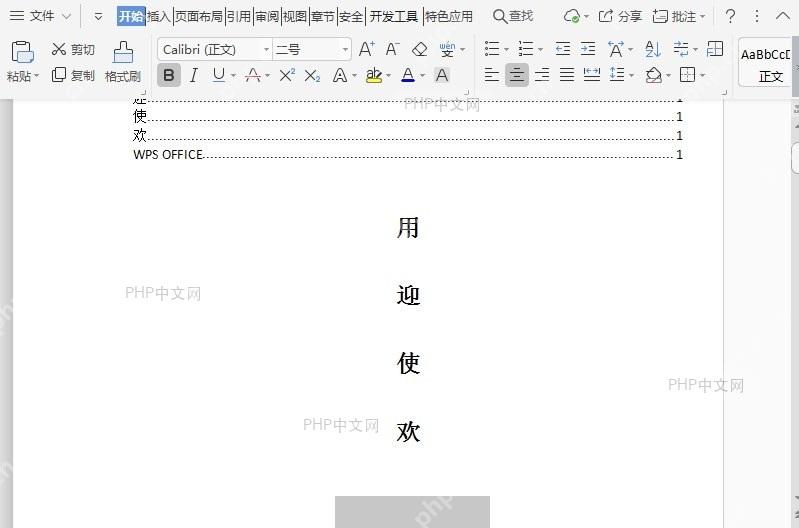 在文档大纲视图中如何折叠所选项目?入口位置