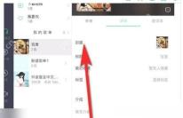 QQ音乐更换歌单封面