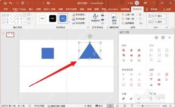 PowerPoint中选中第一页形状对象作为平滑切换起点