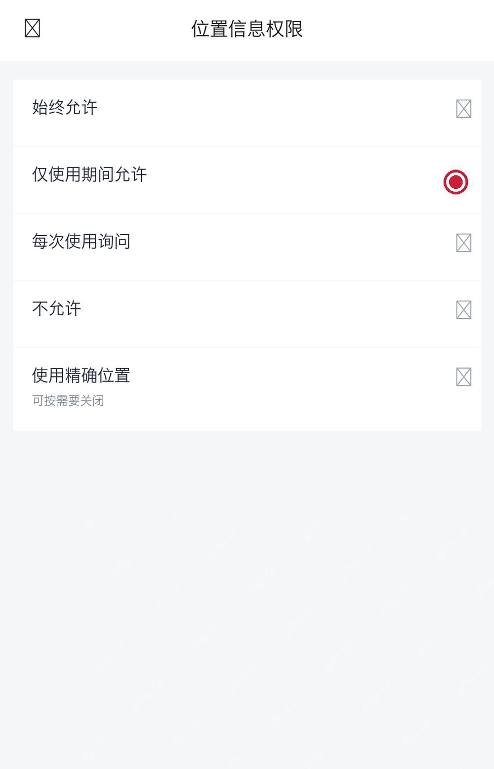 云闪付位置信息权限选择页面示意,证明可选择使用期间允许或不允许