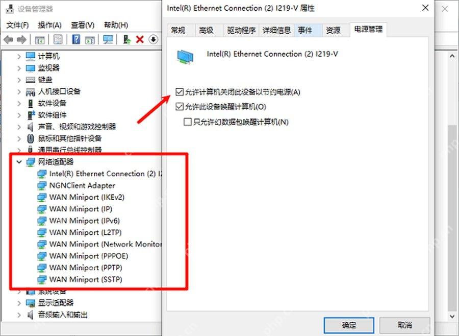 设备管理器电源管理中取消允许此设备唤醒计算机