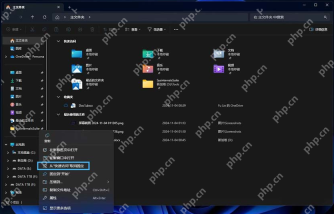 win11快速访问项目太多怎么清理_win11常用目录列表整理步骤 - php中文网
