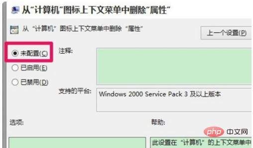 win10電腦右鍵沒有屬性怎麼辦