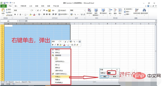 Excel 열 너비를 설정하는 위치