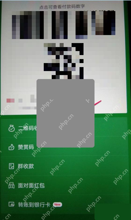 微信收付款页面里的二维码收款入口