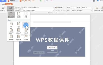 如何将PPT内容 以讲义形式打印出来设置效果