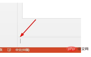 スライドにメモを追加する方法