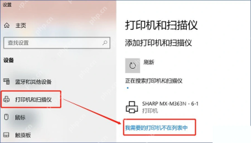 Windows10怎么连接公司共享打印机