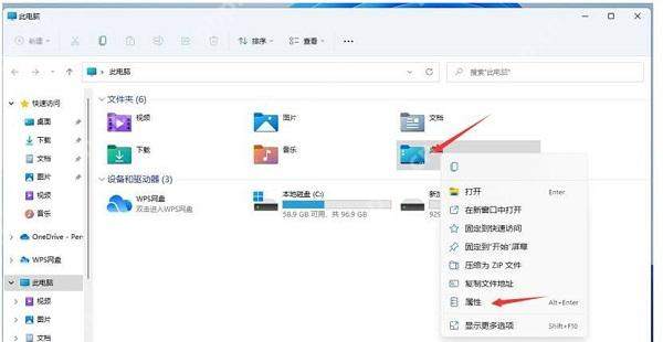 win11文件属性里没有位置选项怎么办_win11文件夹属性缺少位置选项的原因排查 - php中文网