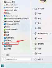 Win11 所有应用列表中画图入口被红框标出