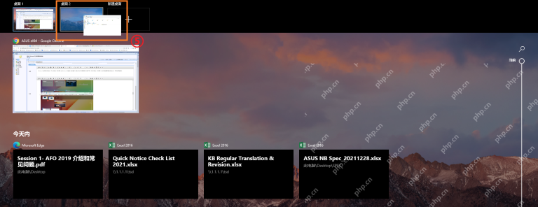 win10怎么打开任务视图_win10任务视图入口查找步骤 - php中文网