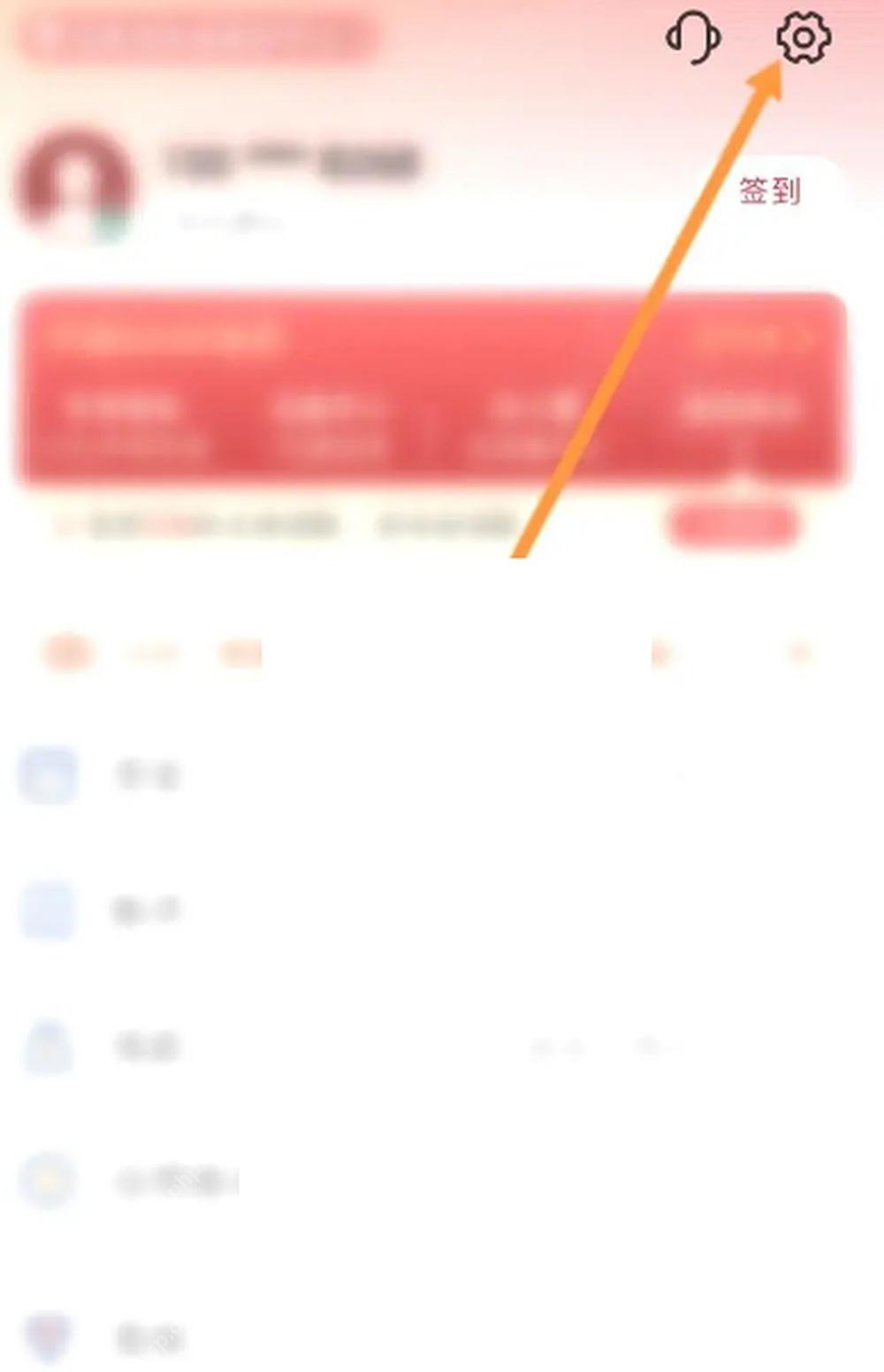 云闪付我的页面进入设置