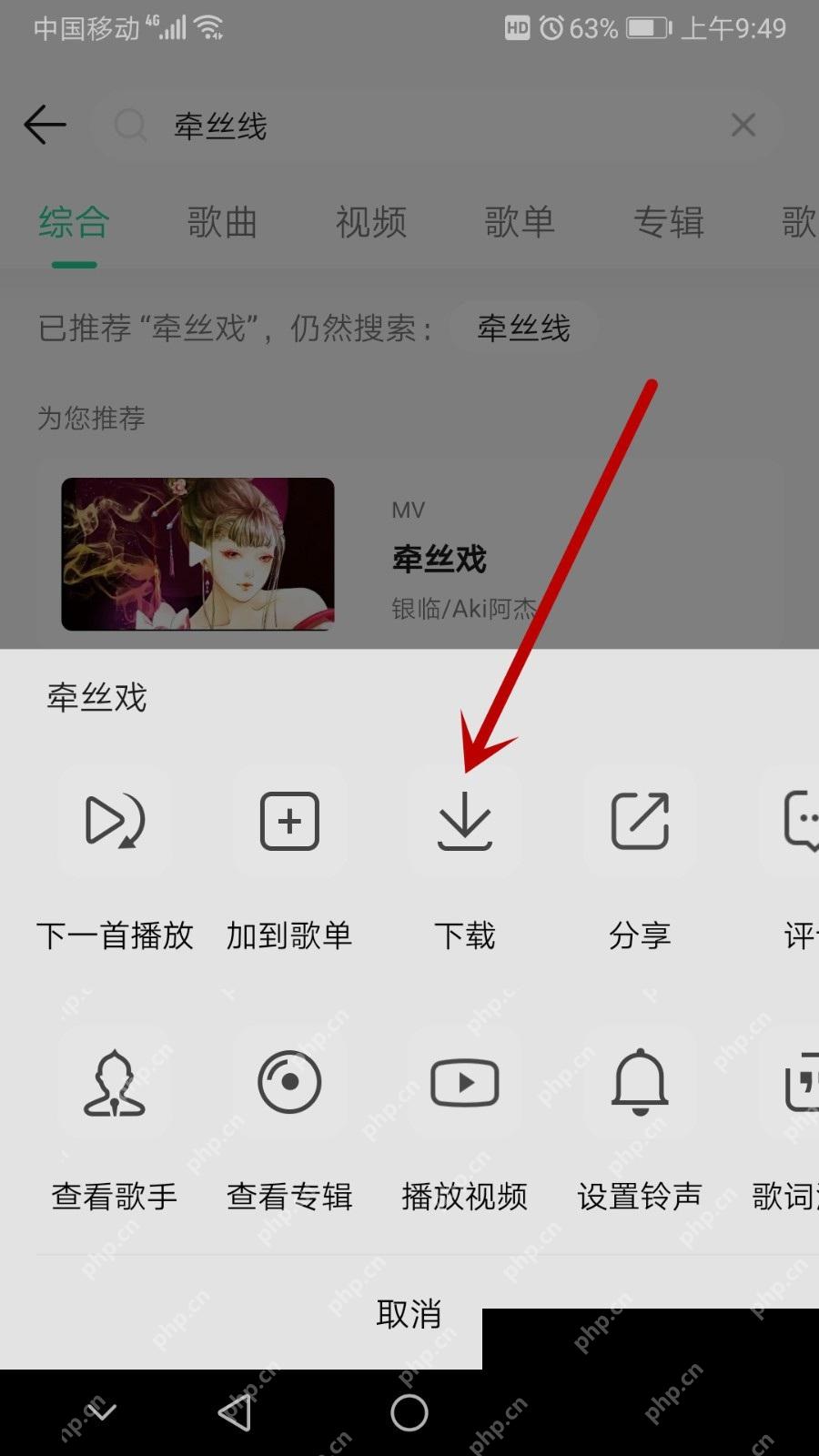QQ音乐歌曲更多菜单设置铃声入口