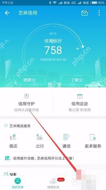 支付宝中文界面:进入信用管理,对应步骤:打开芝麻信用页后,再点右下角“信用管理”。这一步只是进入管理页,不能直接证明已经看到授权列表。