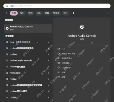 win11声音均衡器在哪_win11均衡器位置与声卡设置说明 - php中文网