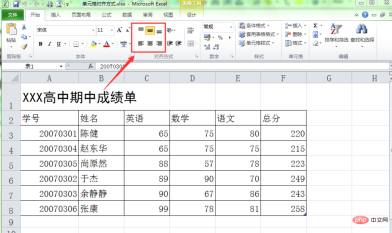 160327051864986Excel에서 셀 정렬을 어디에서 설정합니까? Excel에서 셀 정렬을 어디에서 설정합니까?