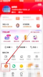 淘宝红包在哪里查看