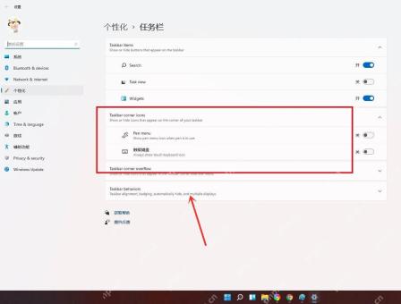 Win11 个性化任务栏里打开 Pen menu 角图标