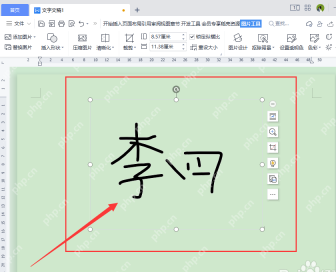 签名图片白底处理后页面底色透出显示透明效果
