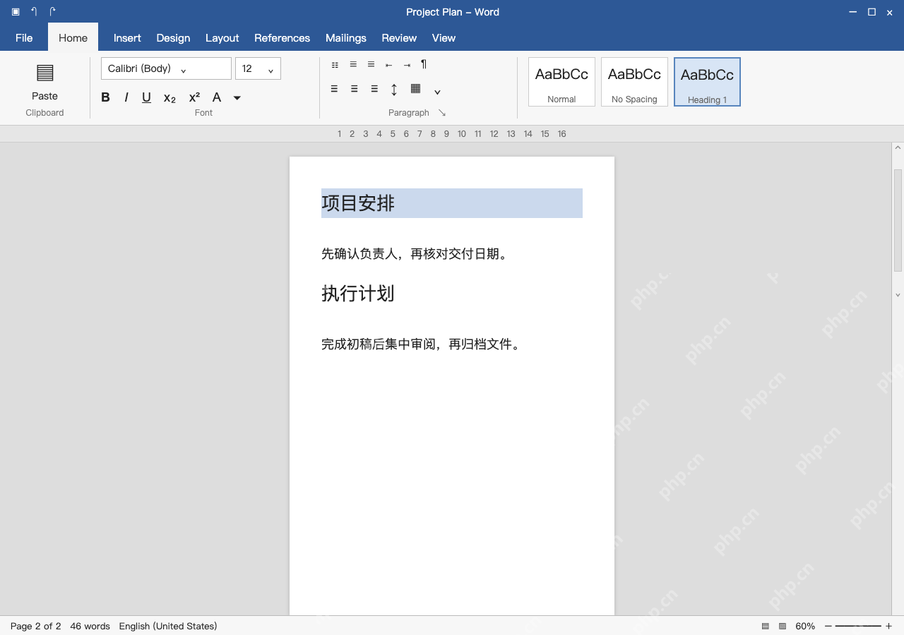 模拟 Microsoft Word完整窗口:给正文标题套用标题样式