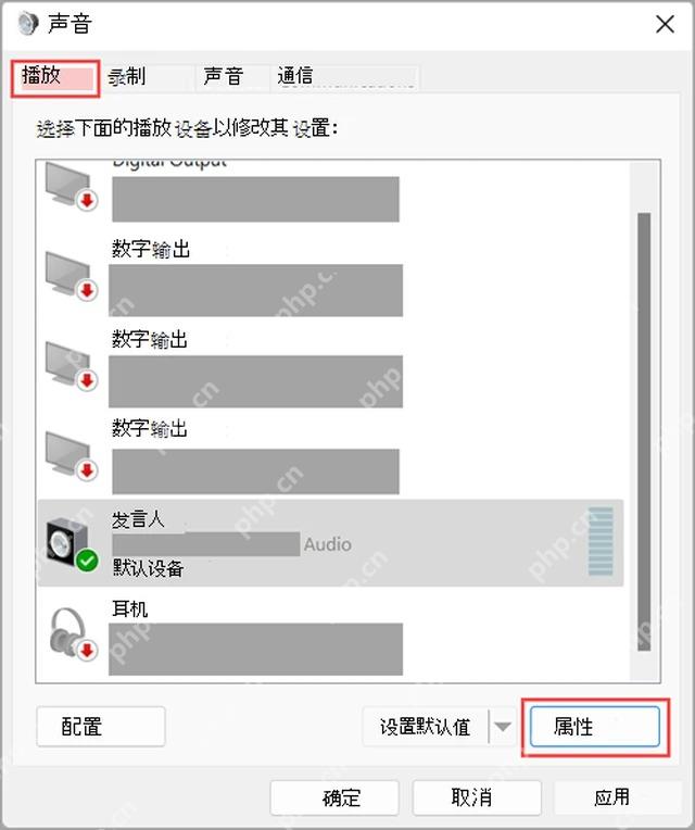 Win10 声音播放设备窗口中选中扬声器并点击属性