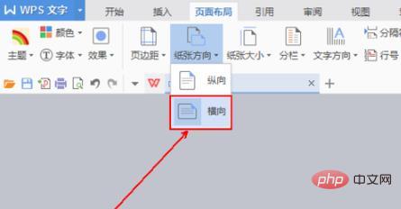 How to set the paper orientation in wps to make one page horizontal