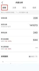 知乎 App 查看回答被收藏数量