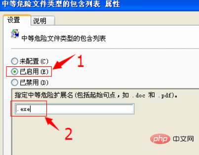 exe檔為什麼危險