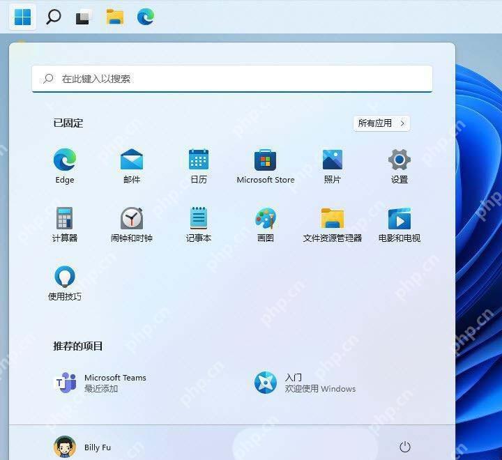 Win11 开始菜单里的推荐区域