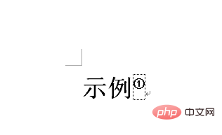 Word本文の右上隅を設定する方法①