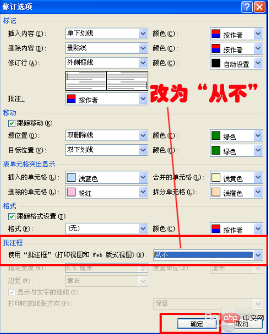 word開啟是修訂模式怎麼辦