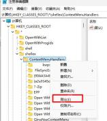 win11右键选项太多怎么去掉_win11多余右键菜单选项清理指南 - php中文网